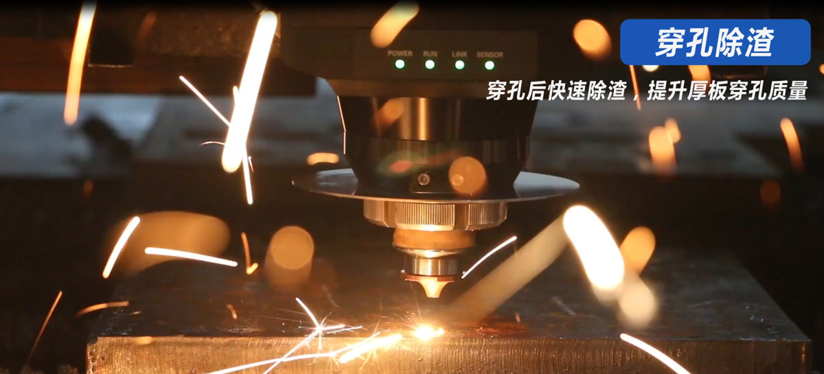 穿孔除渣